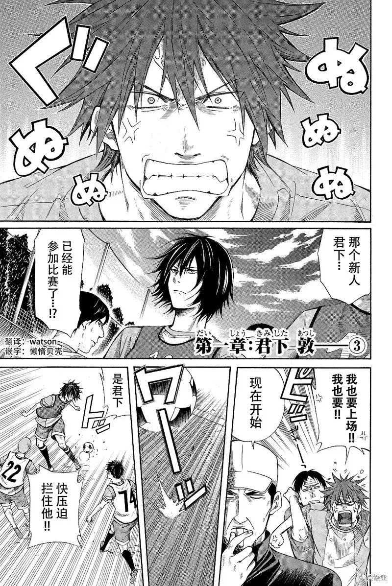 DAYS,君下敦外传03,第1张