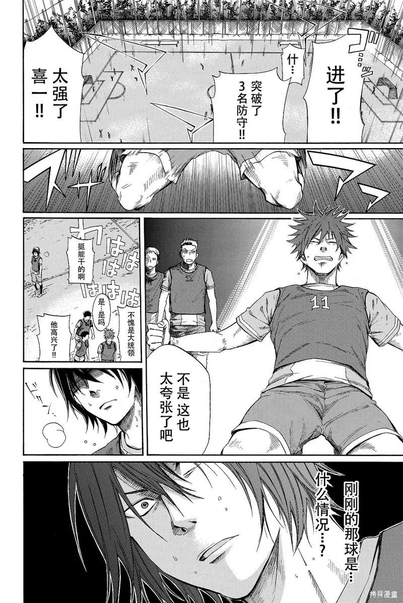 DAYS,君下敦外传03,第12张