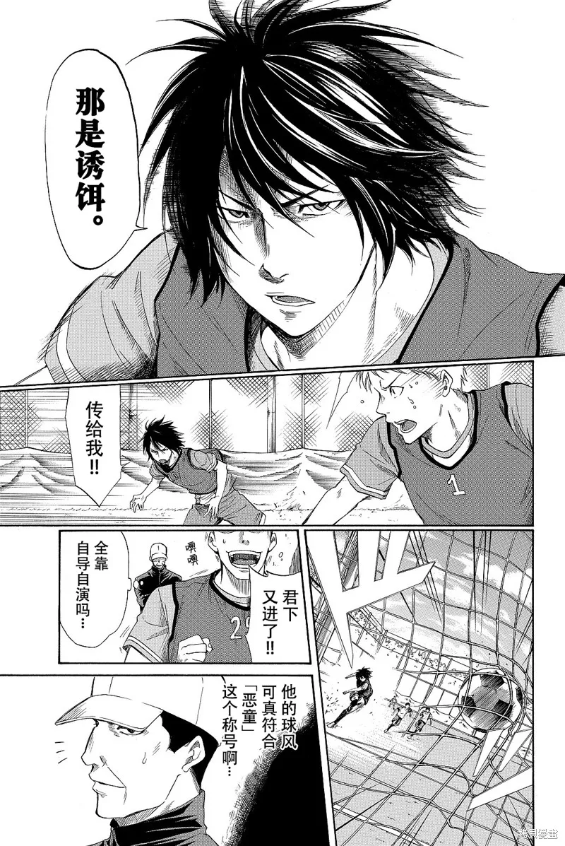 DAYS,君下敦外传03,第3张