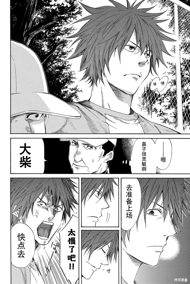 DAYS,君下敦外传03,第4张