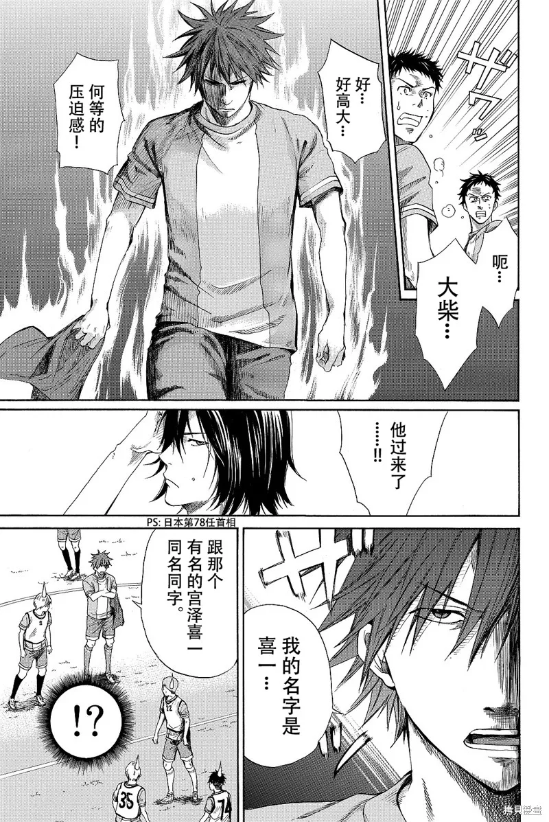 DAYS,君下敦外传03,第5张