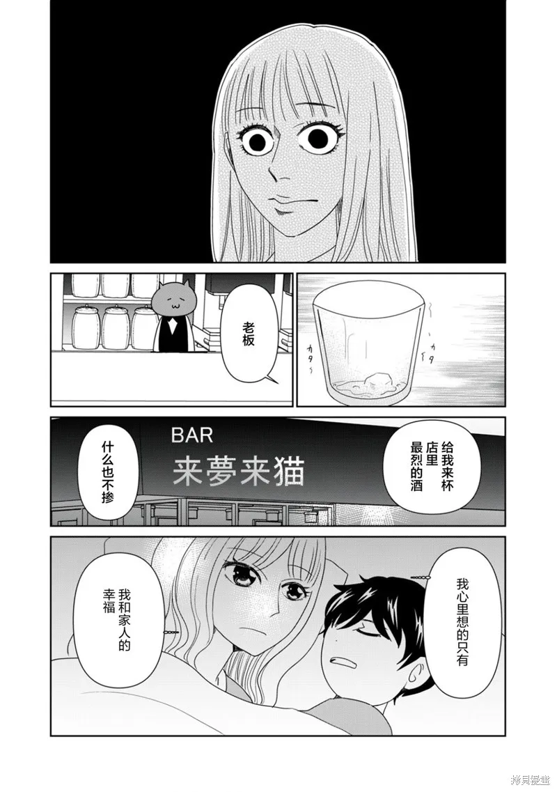 一個人去死,第87话,第10张