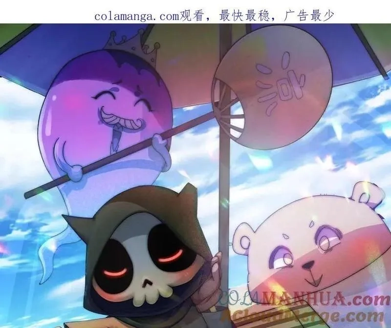 万人之上,第268话 髅本伟的美梦,第1张