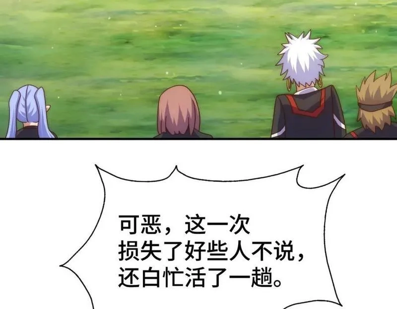 万人之上,第268话 髅本伟的美梦,第10张