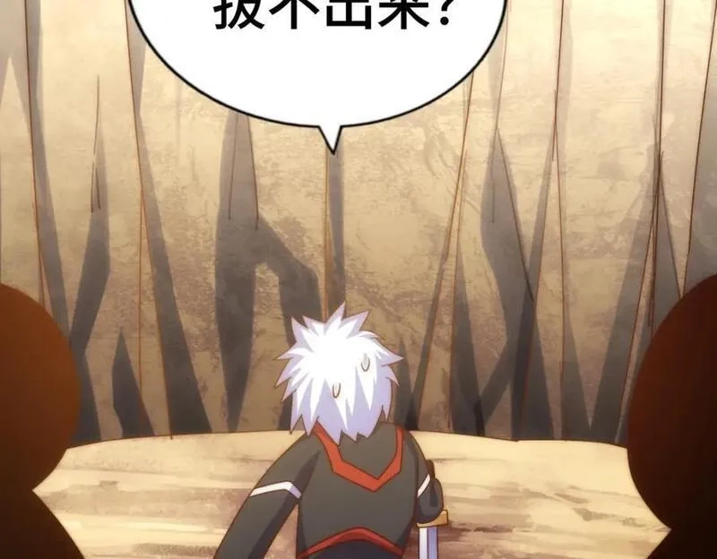 万人之上,第268话 髅本伟的美梦,第100张