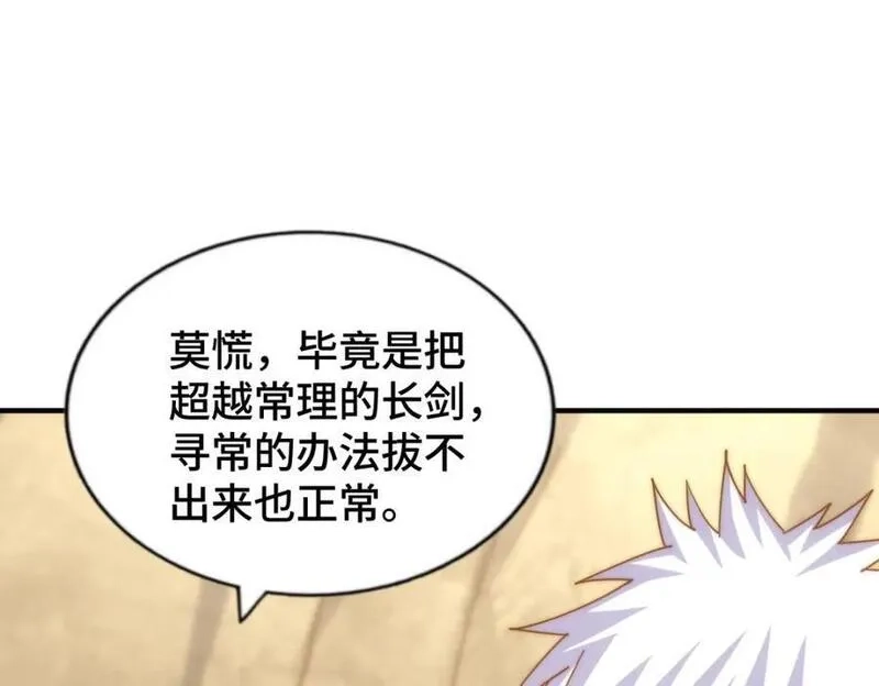 万人之上,第268话 髅本伟的美梦,第102张