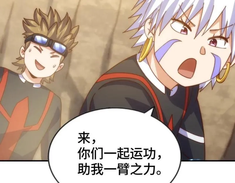 万人之上,第268话 髅本伟的美梦,第103张