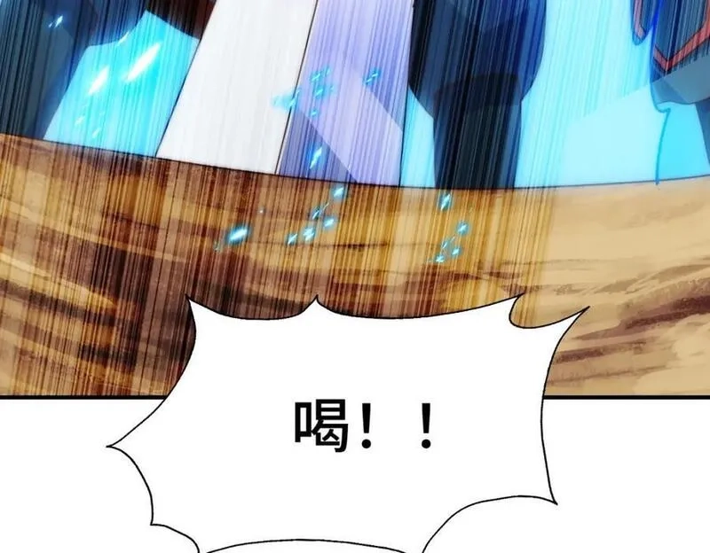 万人之上,第268话 髅本伟的美梦,第106张