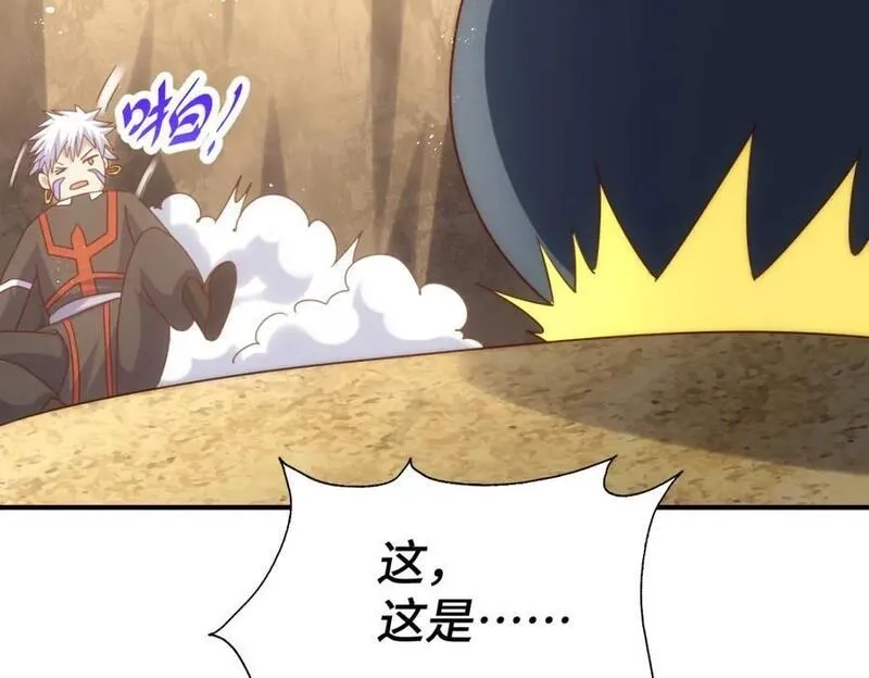 万人之上,第268话 髅本伟的美梦,第111张