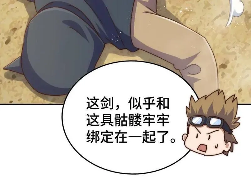 万人之上,第268话 髅本伟的美梦,第114张
