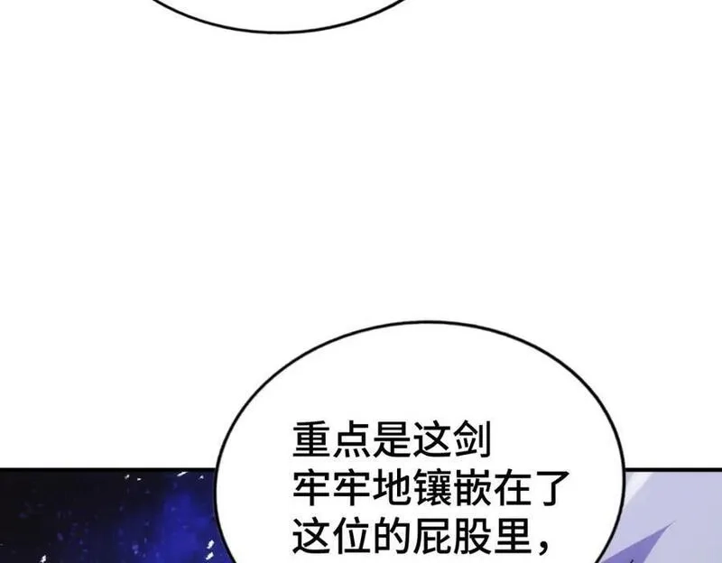 万人之上,第268话 髅本伟的美梦,第118张