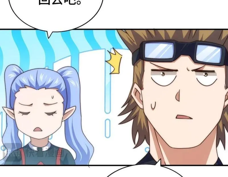 万人之上,第268话 髅本伟的美梦,第12张