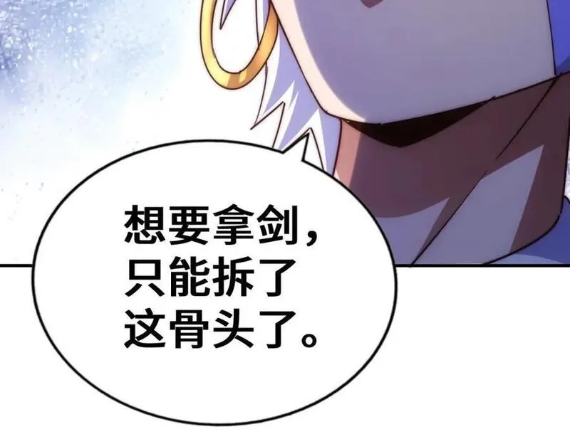 万人之上,第268话 髅本伟的美梦,第120张