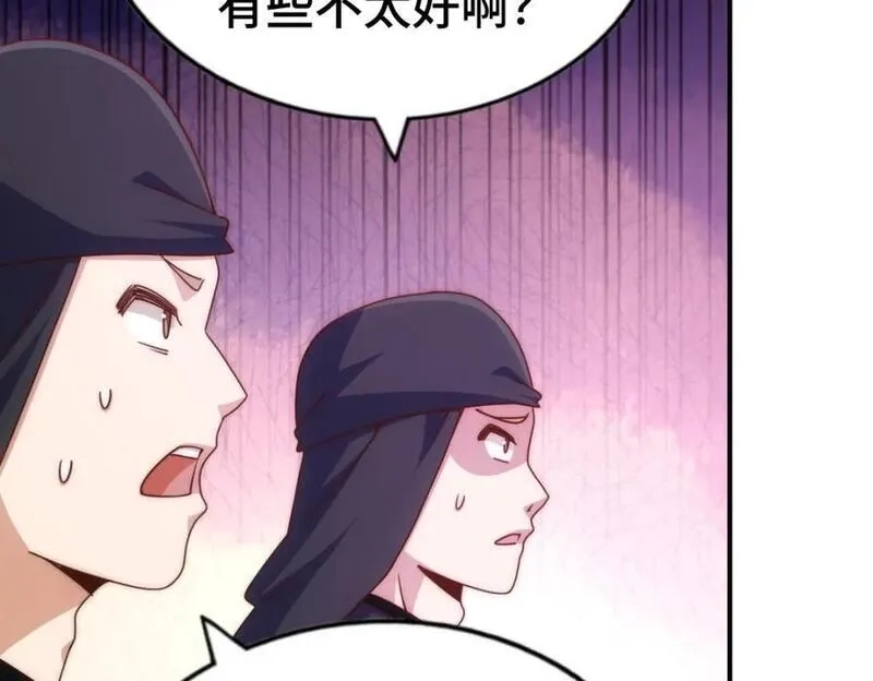 万人之上,第268话 髅本伟的美梦,第122张