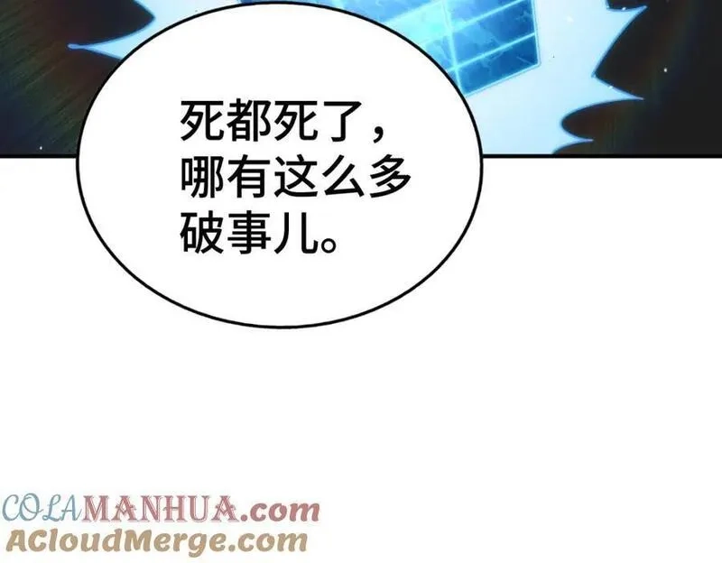 万人之上,第268话 髅本伟的美梦,第125张