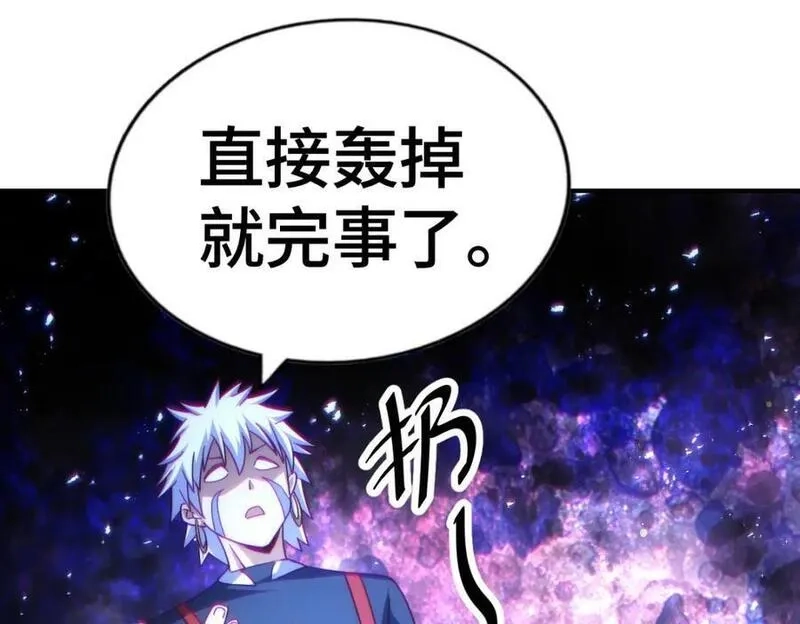 万人之上,第268话 髅本伟的美梦,第126张