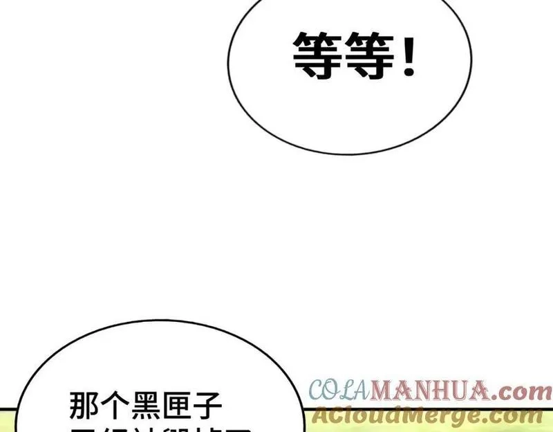 万人之上,第268话 髅本伟的美梦,第13张