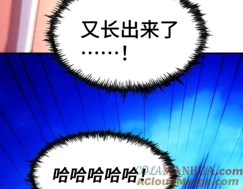 万人之上,第268话 髅本伟的美梦,第137张