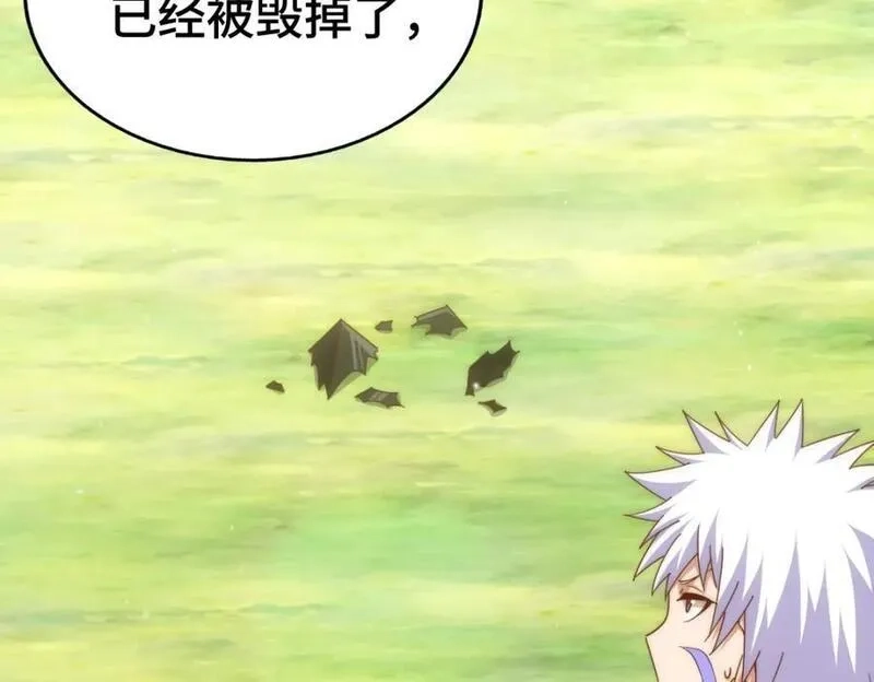 万人之上,第268话 髅本伟的美梦,第14张
