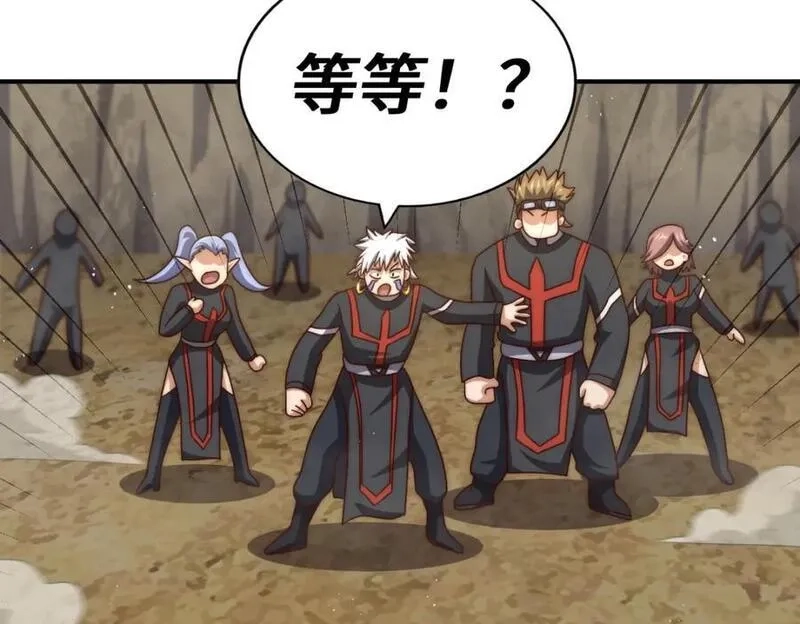 万人之上,第268话 髅本伟的美梦,第146张