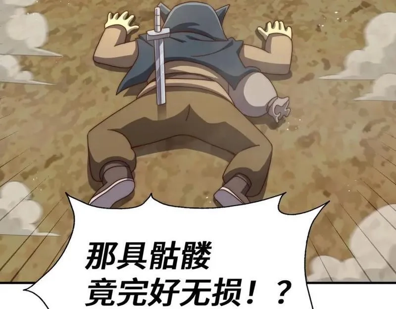 万人之上,第268话 髅本伟的美梦,第147张