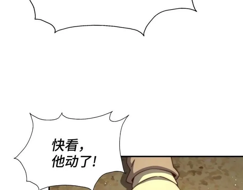 万人之上,第268话 髅本伟的美梦,第148张