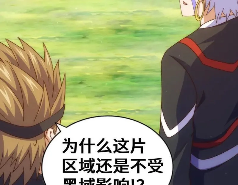 万人之上,第268话 髅本伟的美梦,第15张