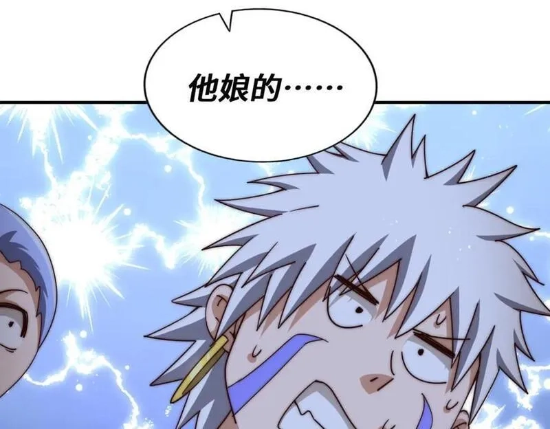万人之上,第268话 髅本伟的美梦,第152张