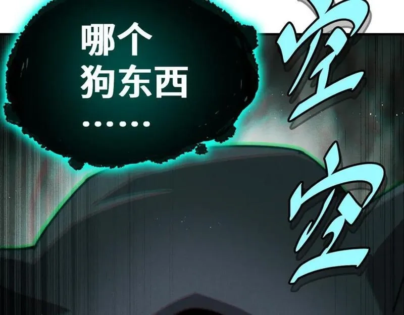 万人之上,第268话 髅本伟的美梦,第154张
