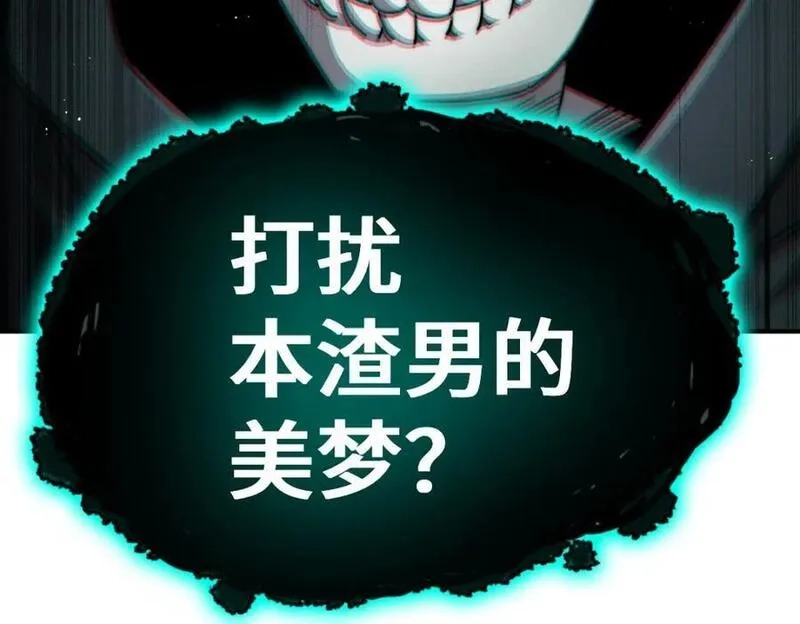 万人之上,第268话 髅本伟的美梦,第156张