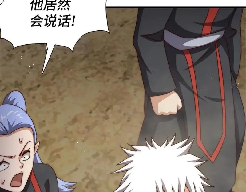 万人之上,第268话 髅本伟的美梦,第158张