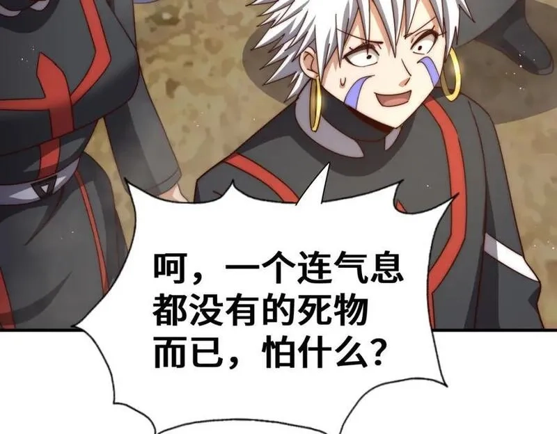 万人之上,第268话 髅本伟的美梦,第159张