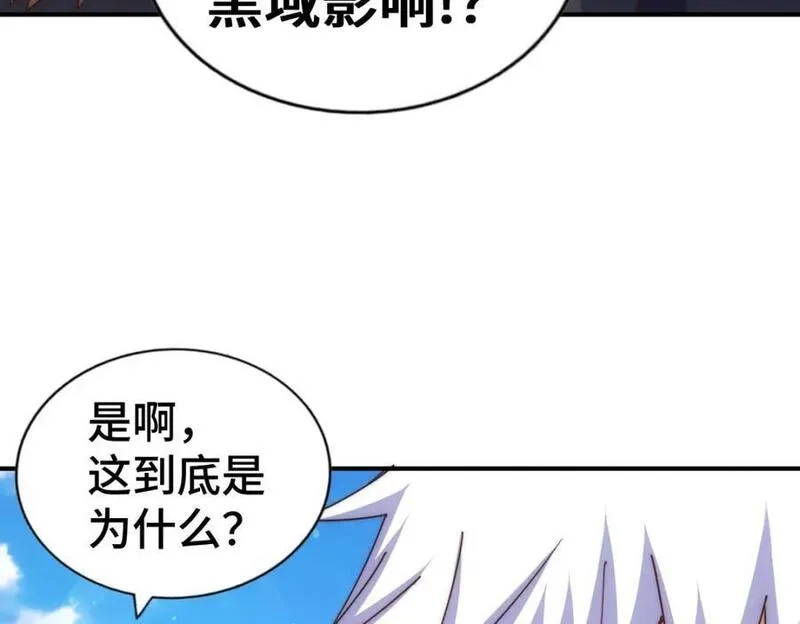 万人之上,第268话 髅本伟的美梦,第16张