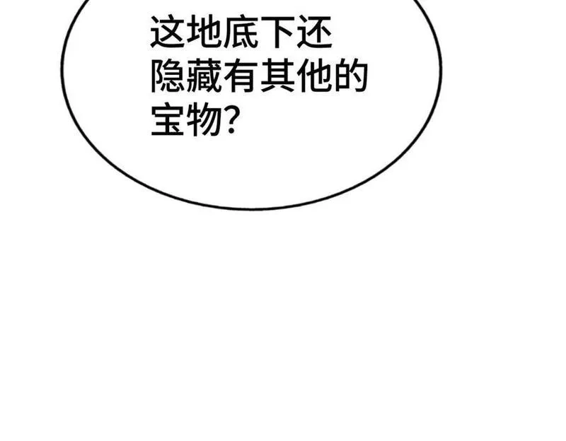 万人之上,第268话 髅本伟的美梦,第19张
