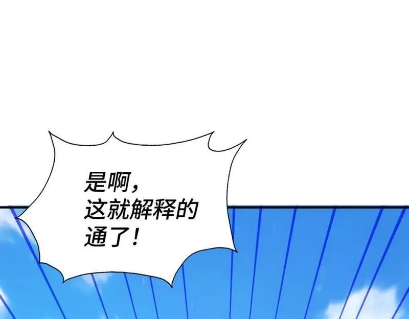 万人之上,第268话 髅本伟的美梦,第20张