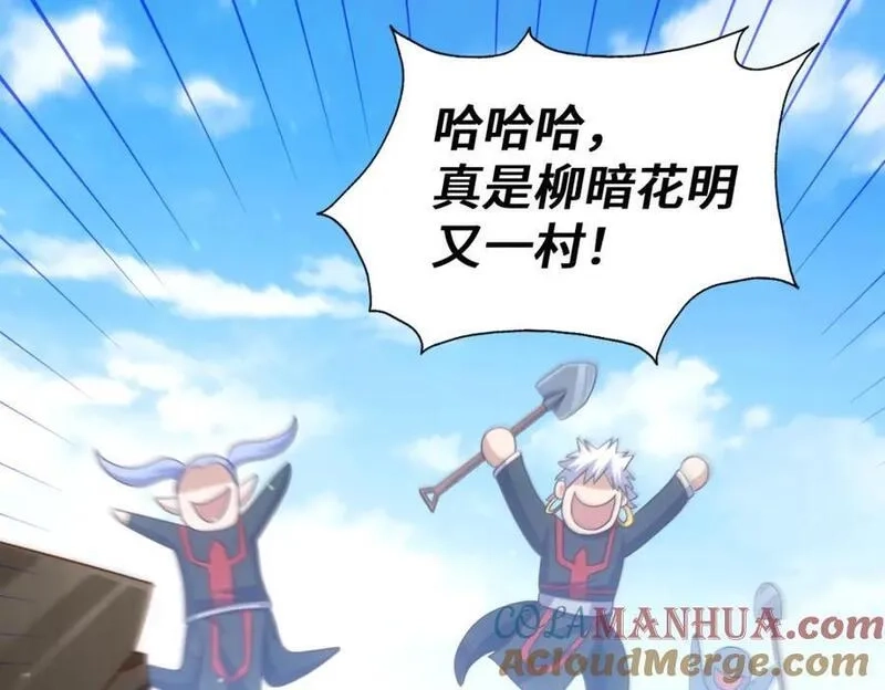 万人之上,第268话 髅本伟的美梦,第21张