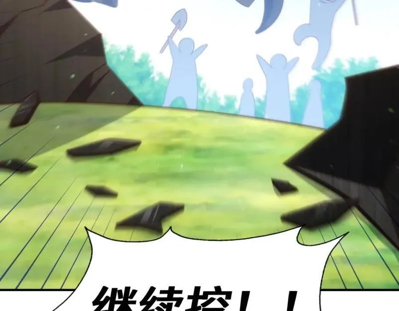 万人之上,第268话 髅本伟的美梦,第22张