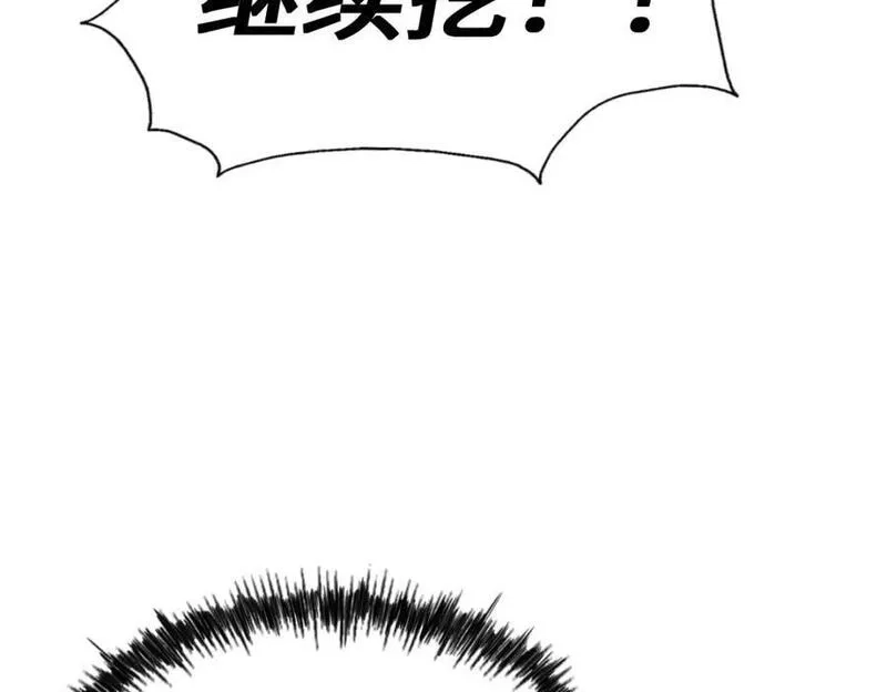 万人之上,第268话 髅本伟的美梦,第23张