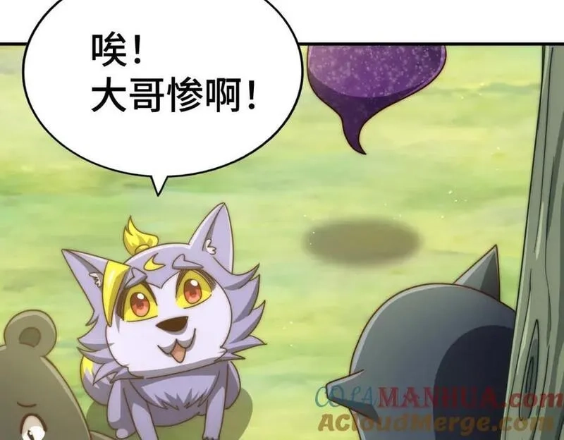 万人之上,第268话 髅本伟的美梦,第29张