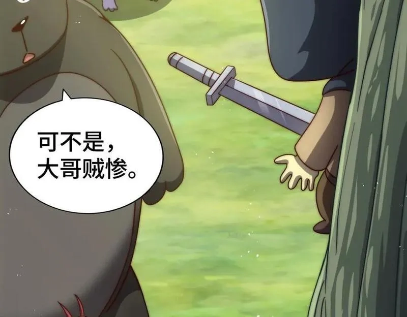 万人之上,第268话 髅本伟的美梦,第30张