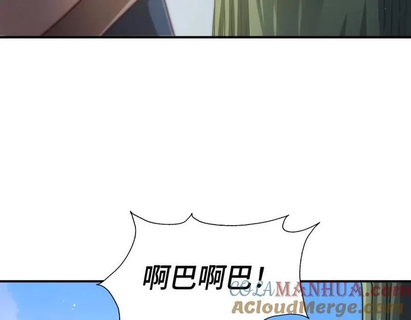 万人之上,第268话 髅本伟的美梦,第33张