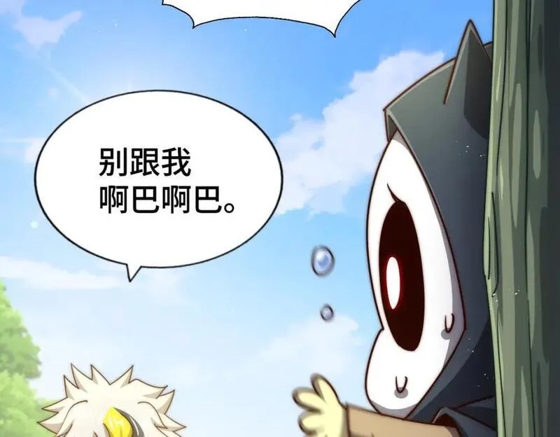 万人之上,第268话 髅本伟的美梦,第34张