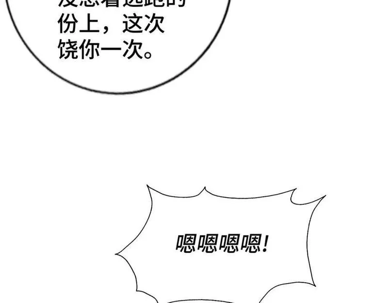 万人之上,第268话 髅本伟的美梦,第36张