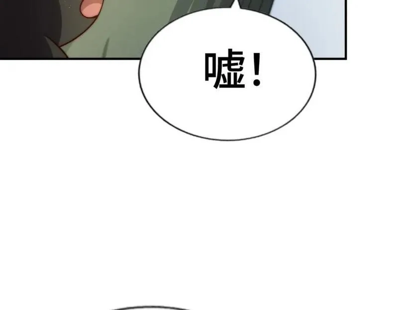 万人之上,第268话 髅本伟的美梦,第42张