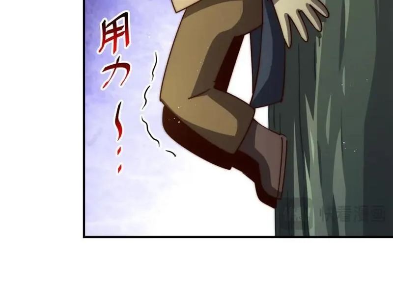 万人之上,第268话 髅本伟的美梦,第44张