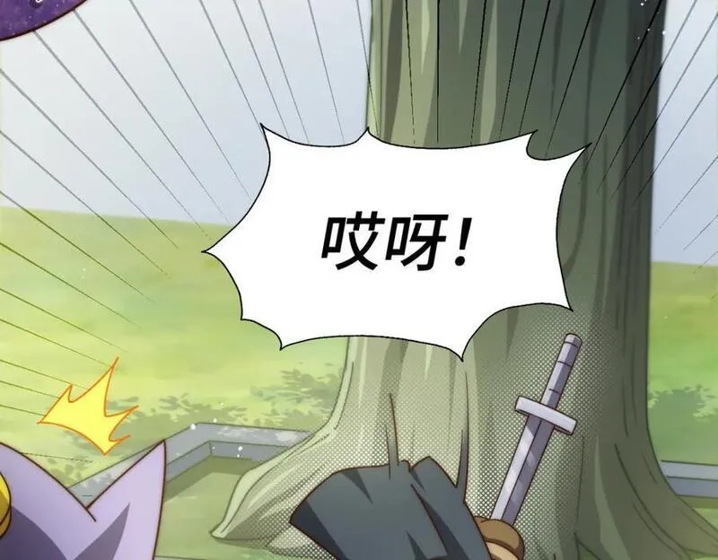 万人之上,第268话 髅本伟的美梦,第46张