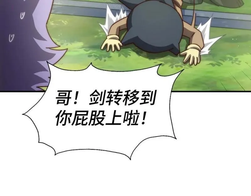 万人之上,第268话 髅本伟的美梦,第47张