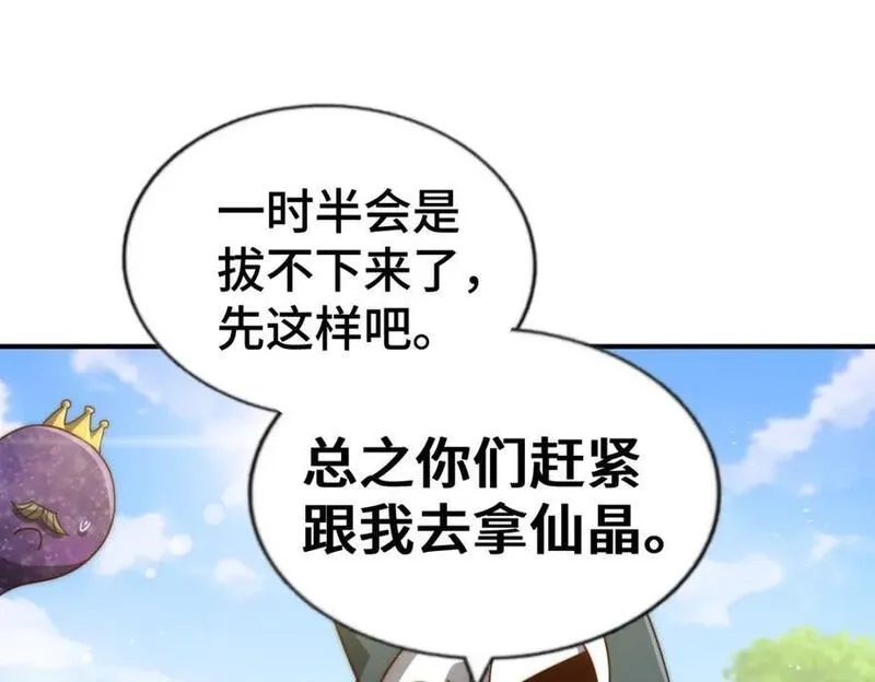 万人之上,第268话 髅本伟的美梦,第48张