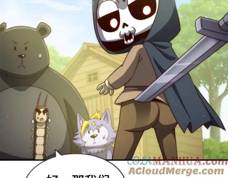 万人之上,第268话 髅本伟的美梦,第49张