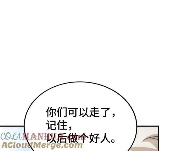 万人之上,第268话 髅本伟的美梦,第5张